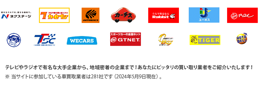 業者ロゴ一部紹介